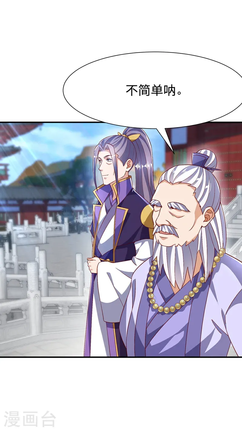 第516话 我老龙先去了！ 第8页