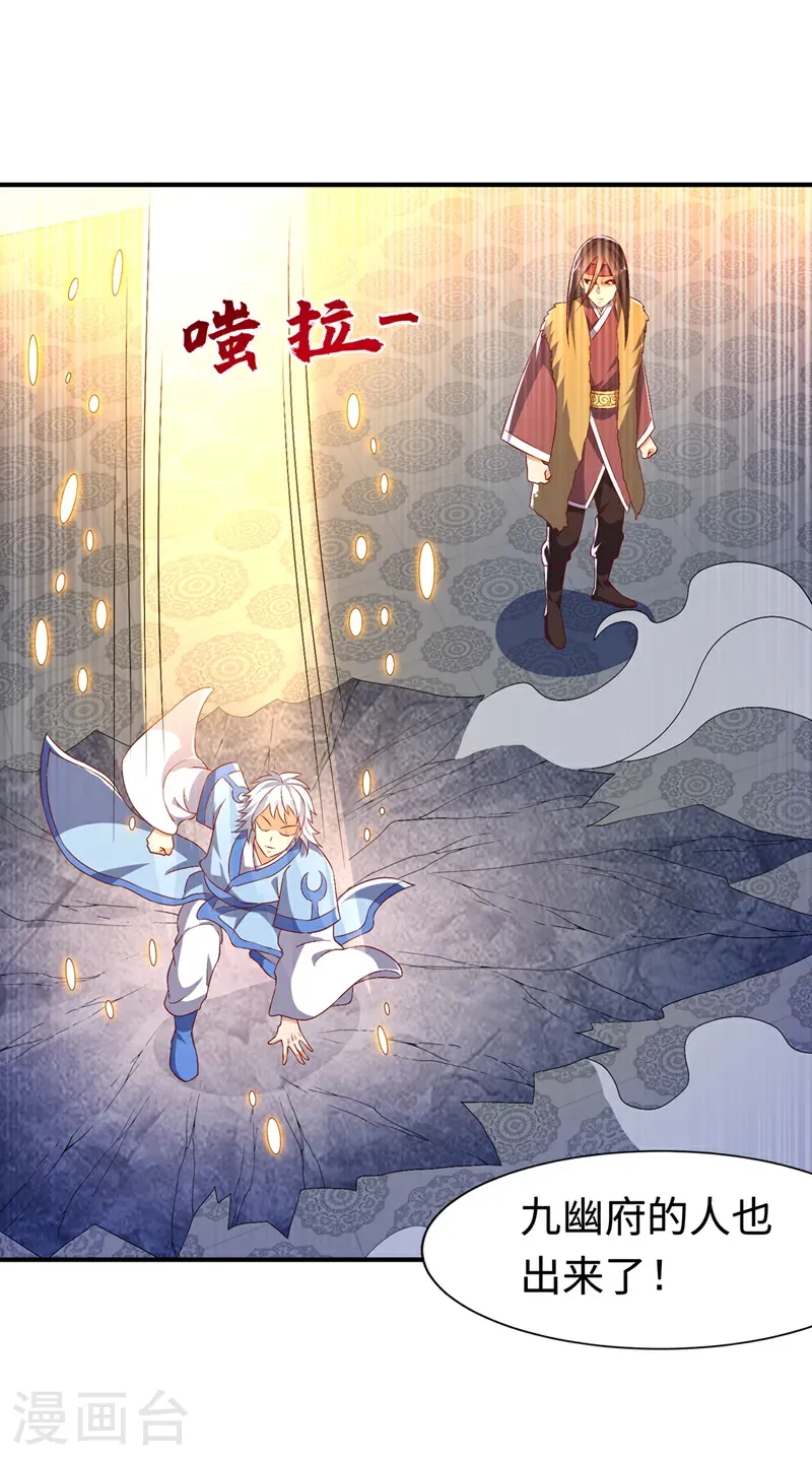 第516话 我老龙先去了！ 第9页