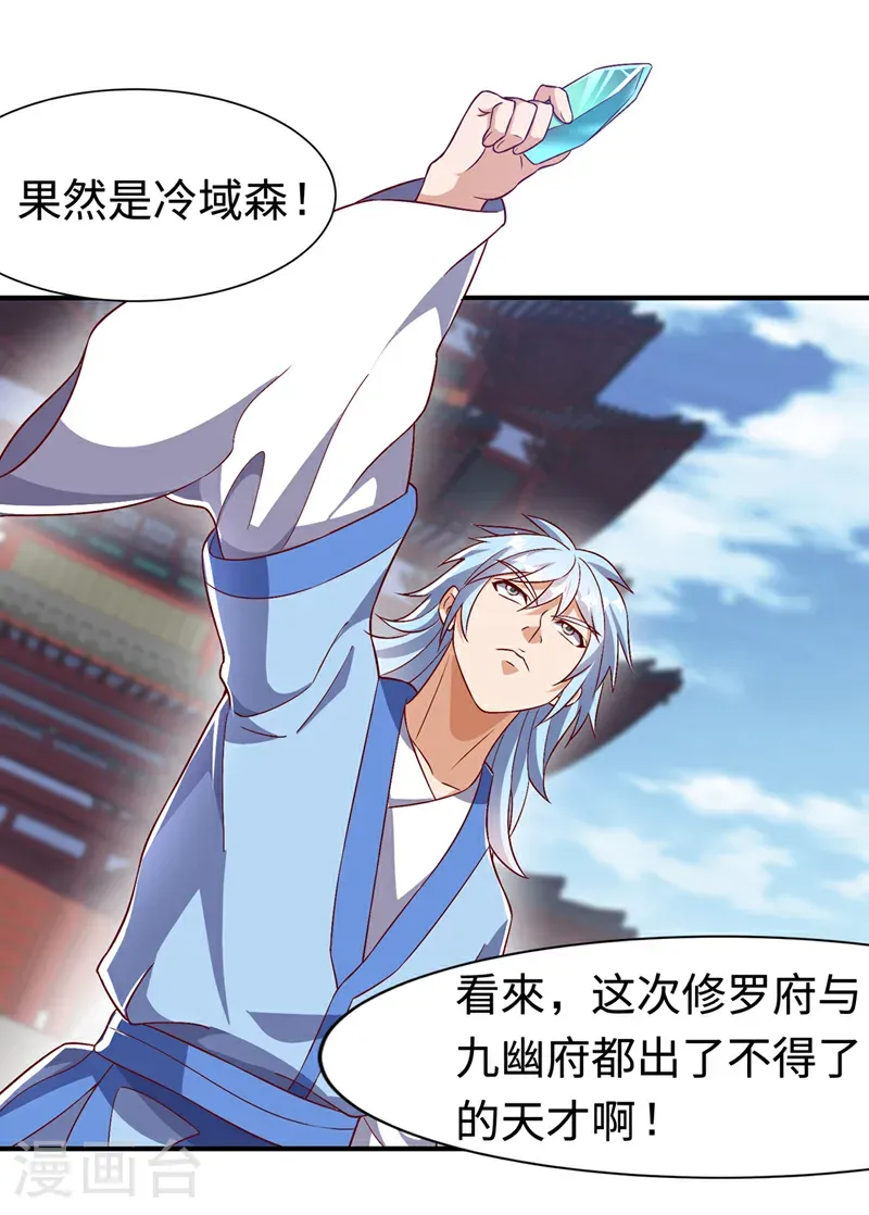 第516话 我老龙先去了！ 第10页