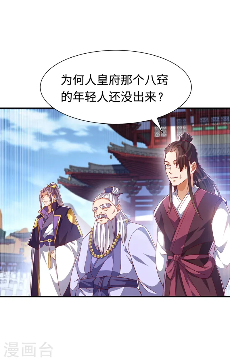 第516话 我老龙先去了！ 第11页