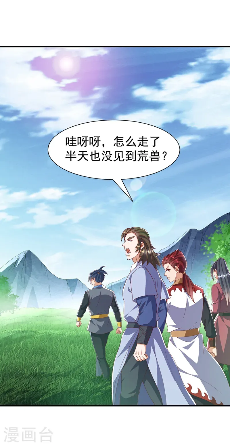 第516话 我老龙先去了！ 第13页
