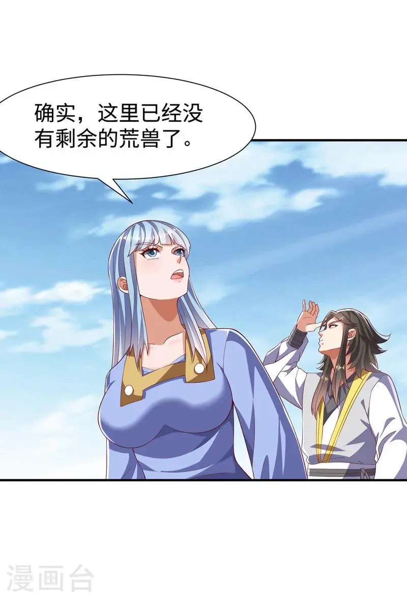 第516话 我老龙先去了！ 第14页