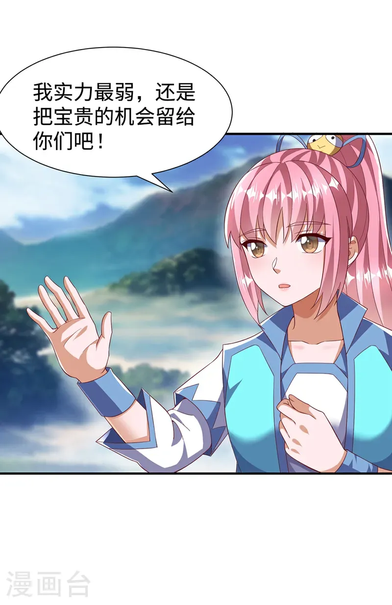 第516话 我老龙先去了！ 第16页