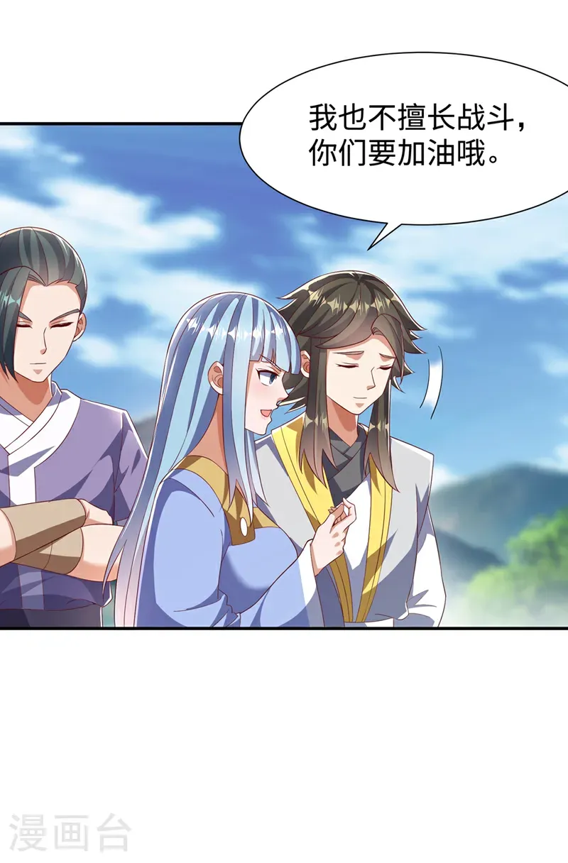 第516话 我老龙先去了！ 第17页