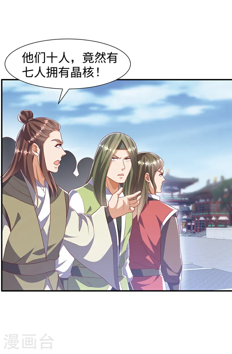 第516话 我老龙先去了！ 第21页
