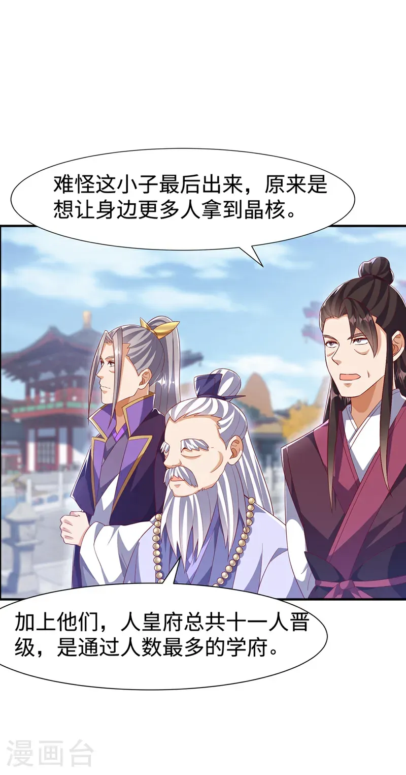 第516话 我老龙先去了！ 第22页