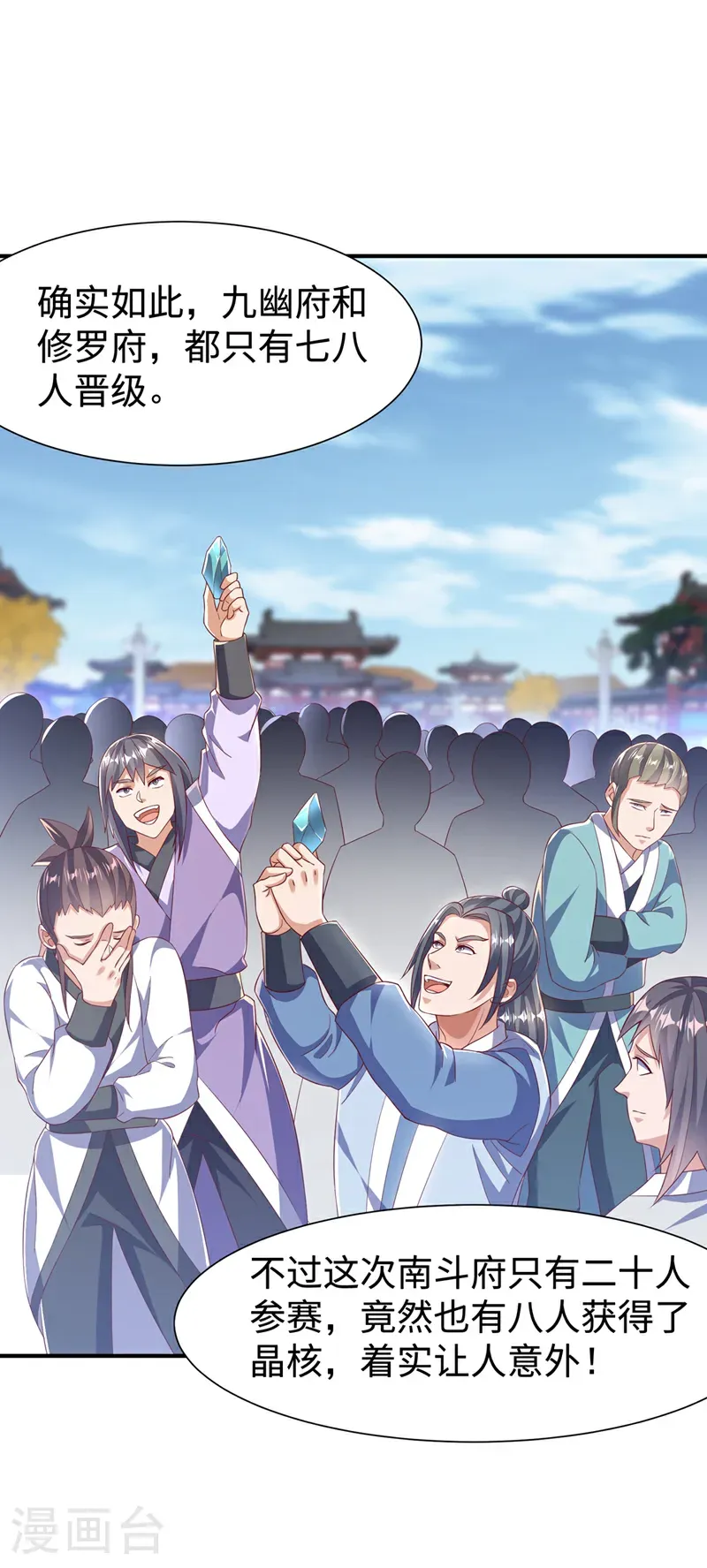 第516话 我老龙先去了！ 第24页
