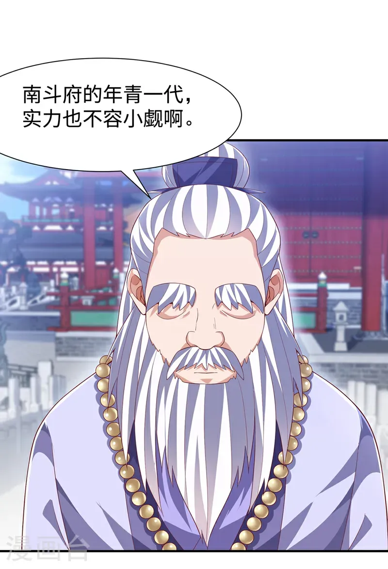 第516话 我老龙先去了！ 第25页