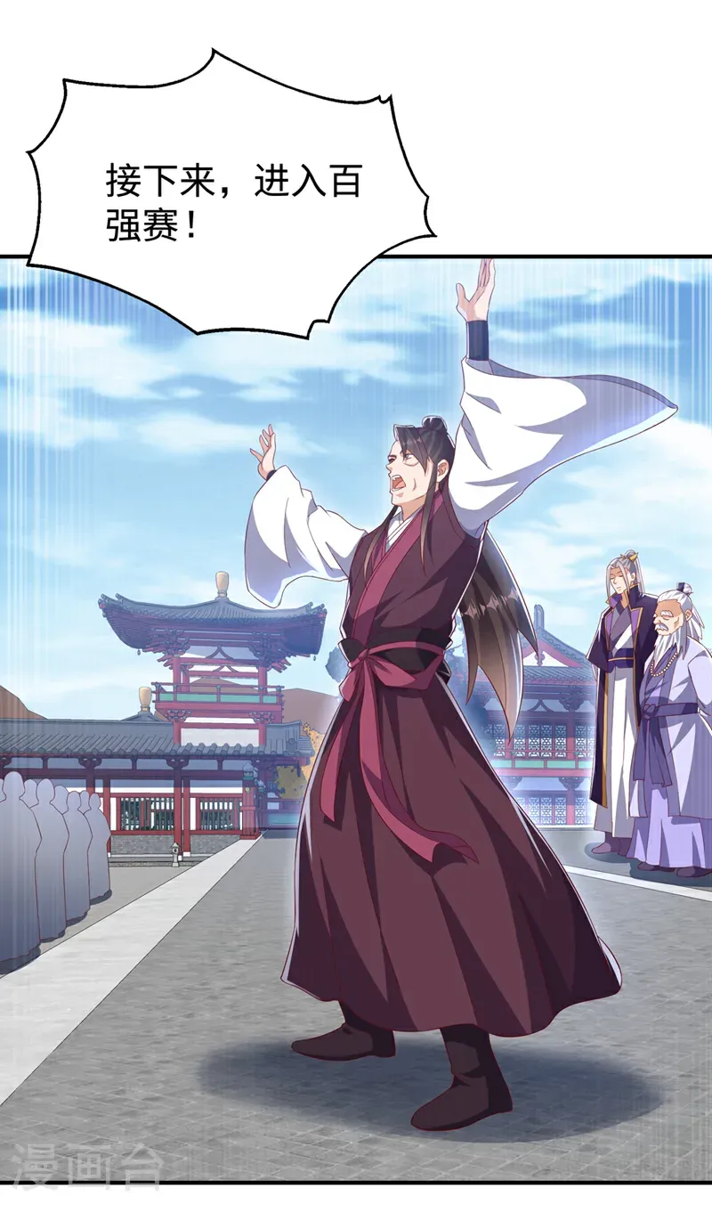 第516话 我老龙先去了！ 第26页