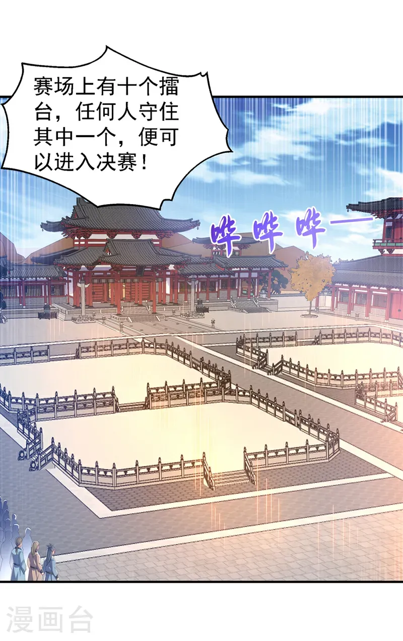 第516话 我老龙先去了！ 第27页