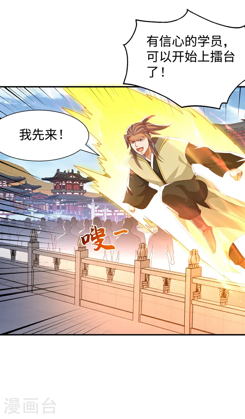 第516话 我老龙先去了！ 第28页