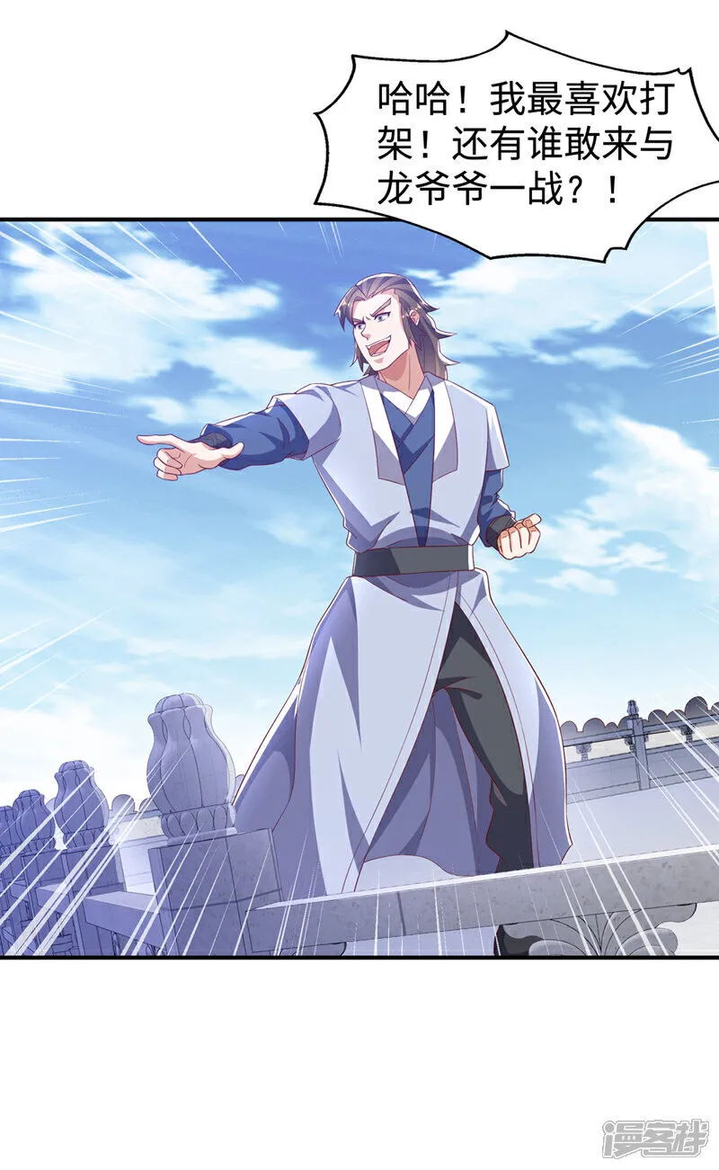 第517话 不打了！我认输！ 第1页
