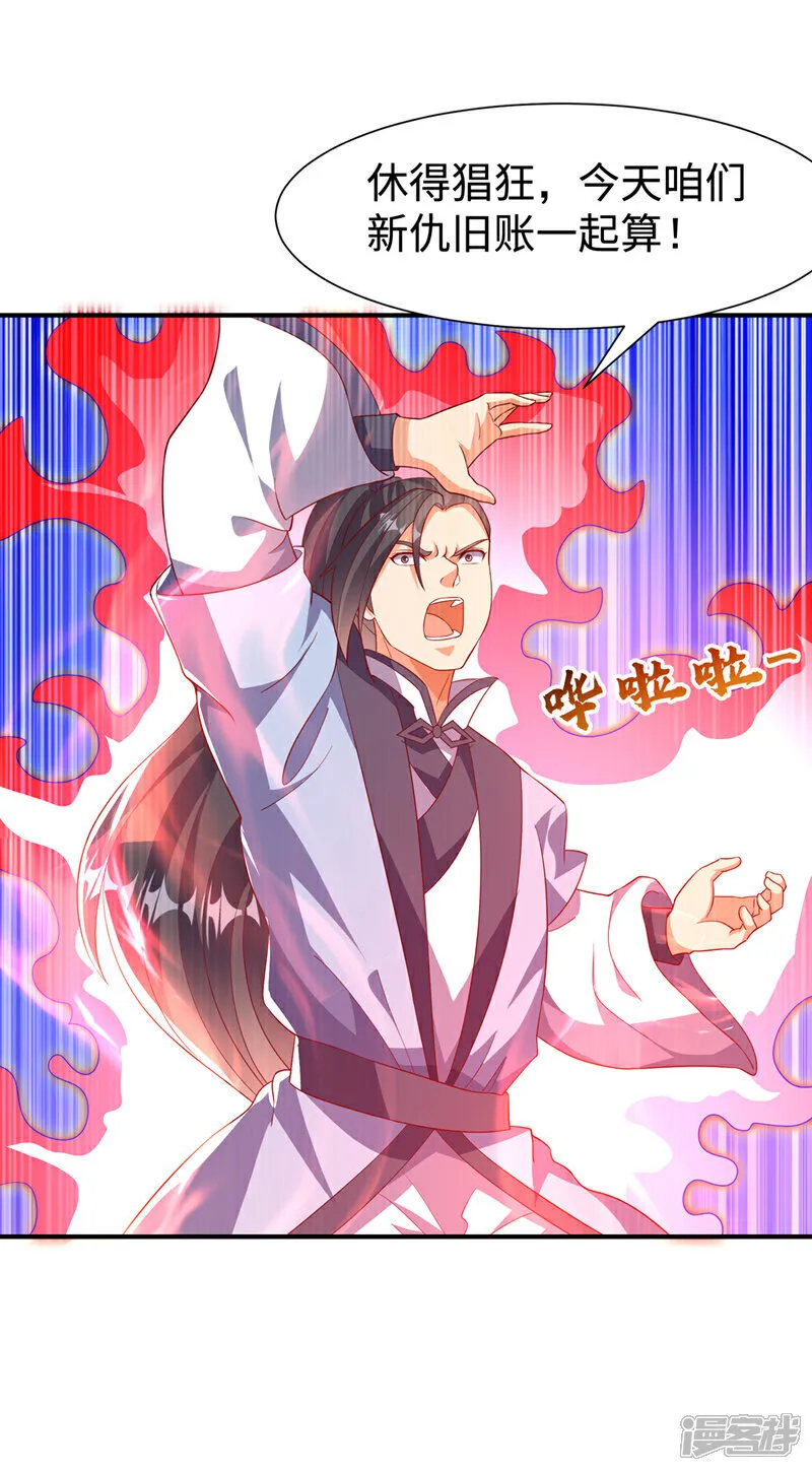 第517话 不打了！我认输！ 第4页
