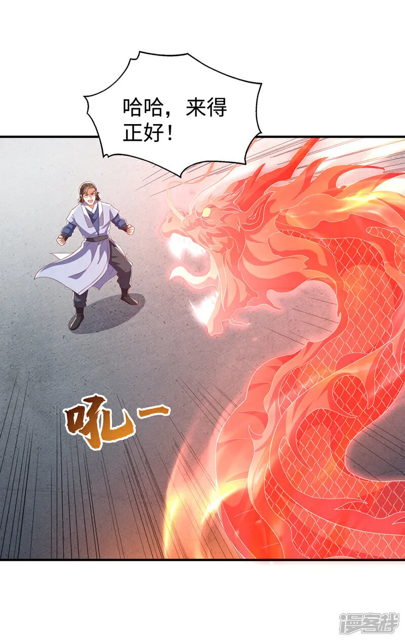第517话 不打了！我认输！ 第6页