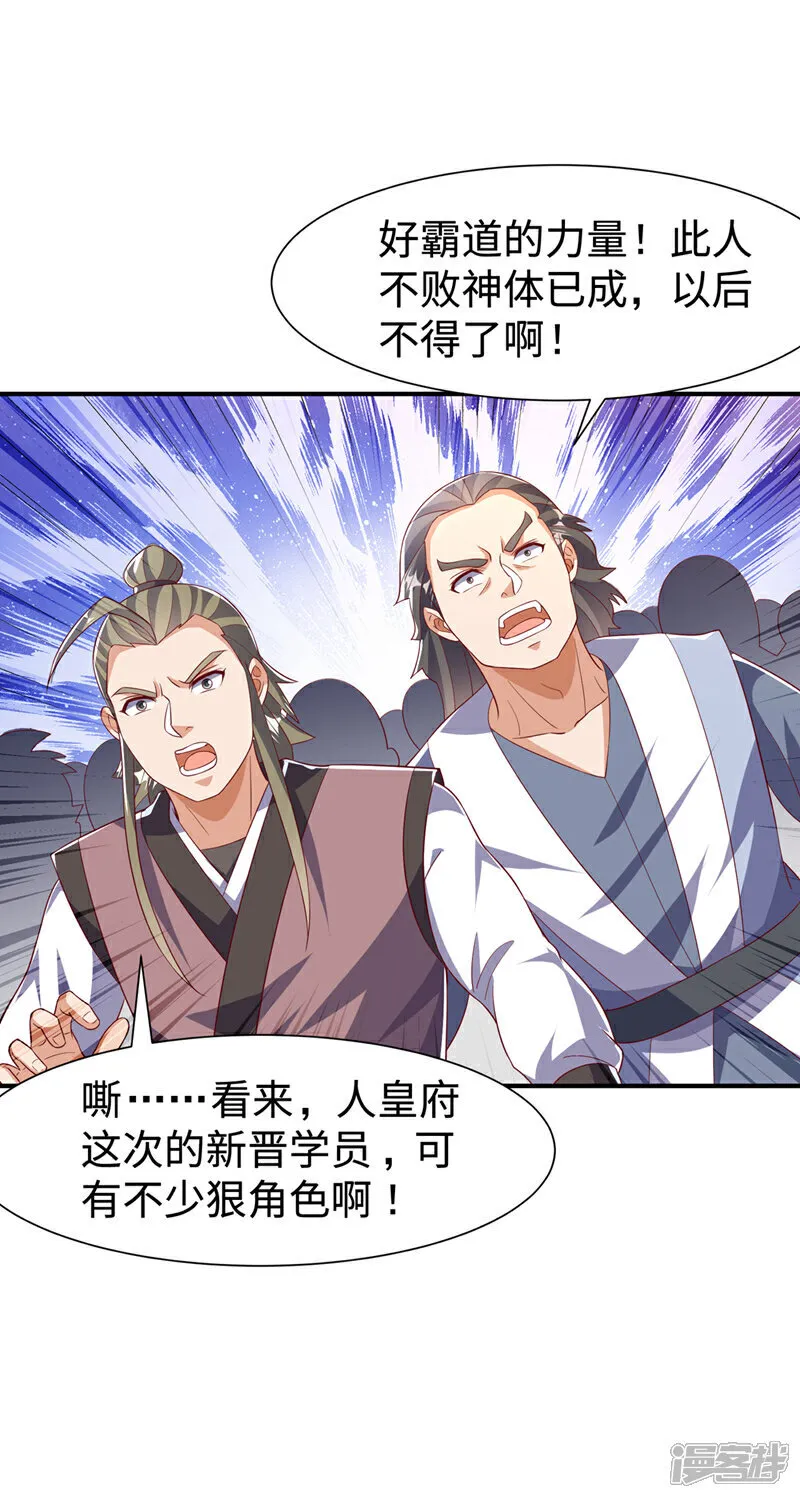 第517话 不打了！我认输！ 第9页