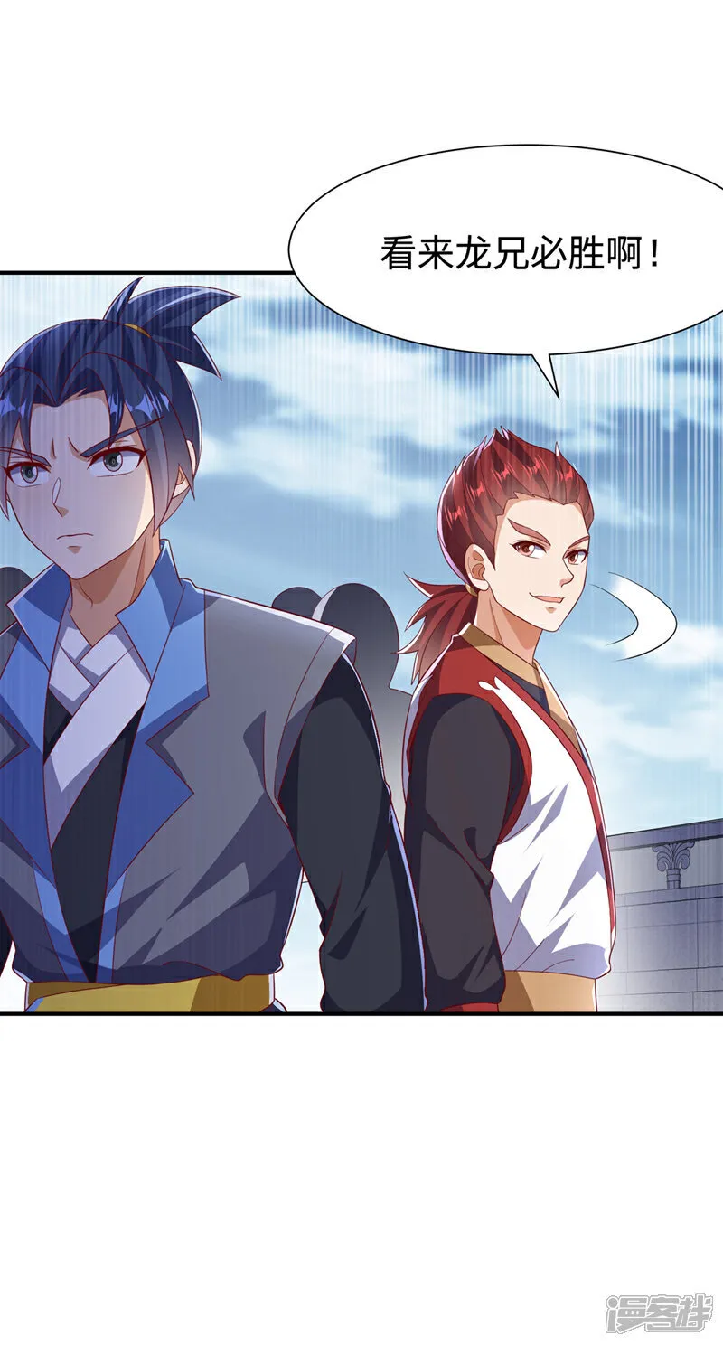 第517话 不打了！我认输！ 第10页