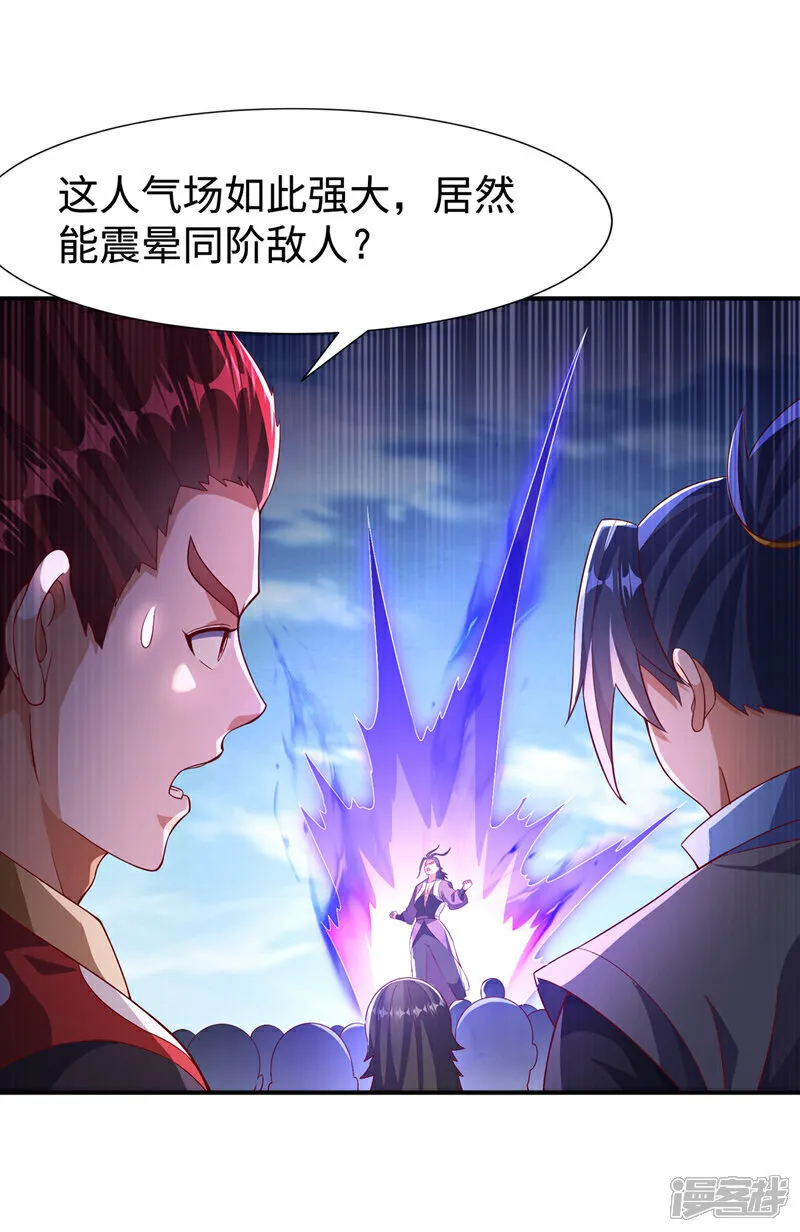 第517话 不打了！我认输！ 第13页