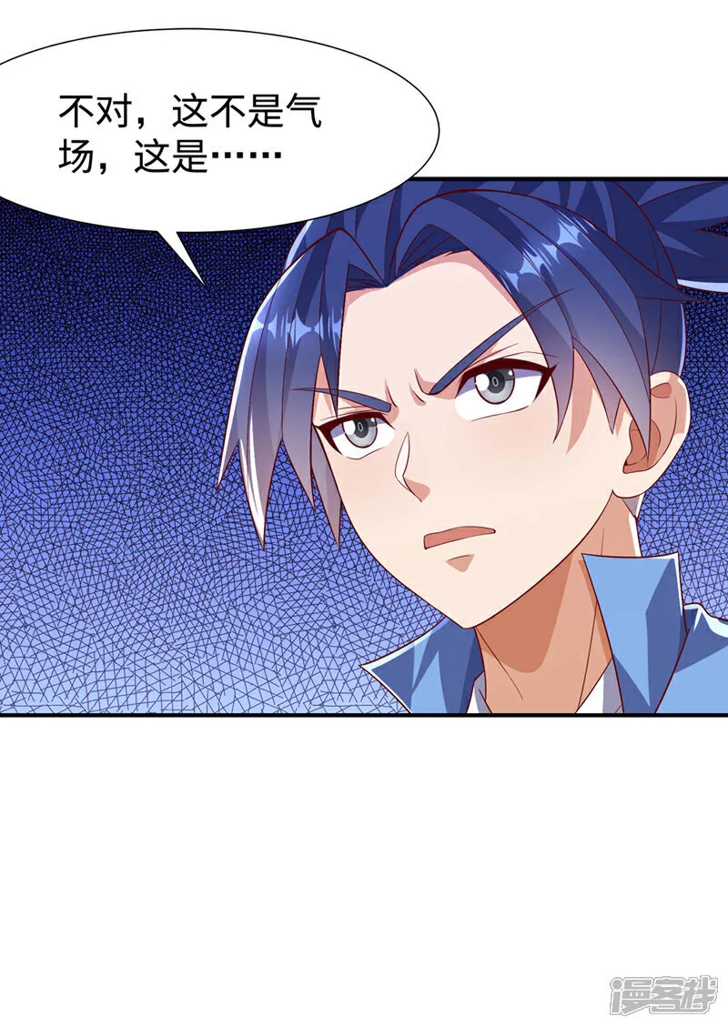 第517话 不打了！我认输！ 第14页