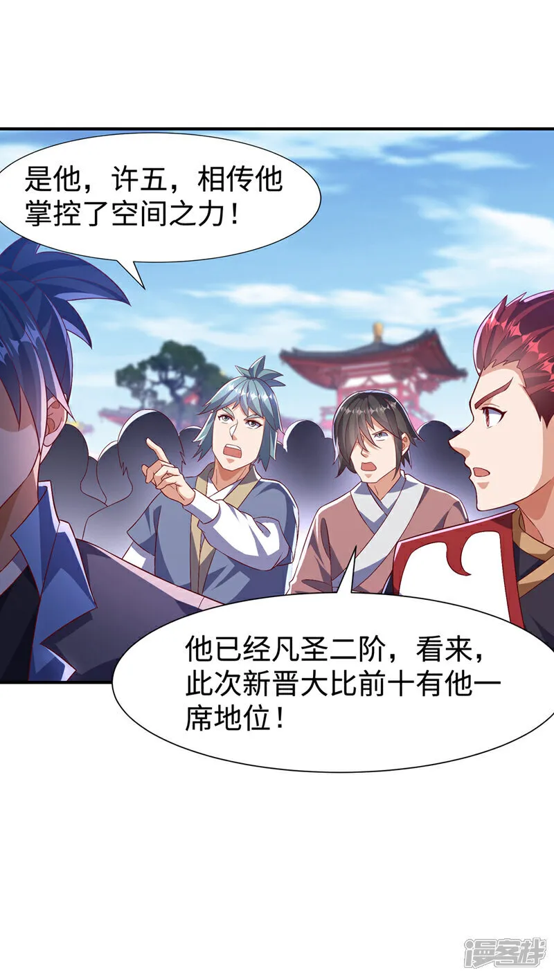 第517话 不打了！我认输！ 第15页