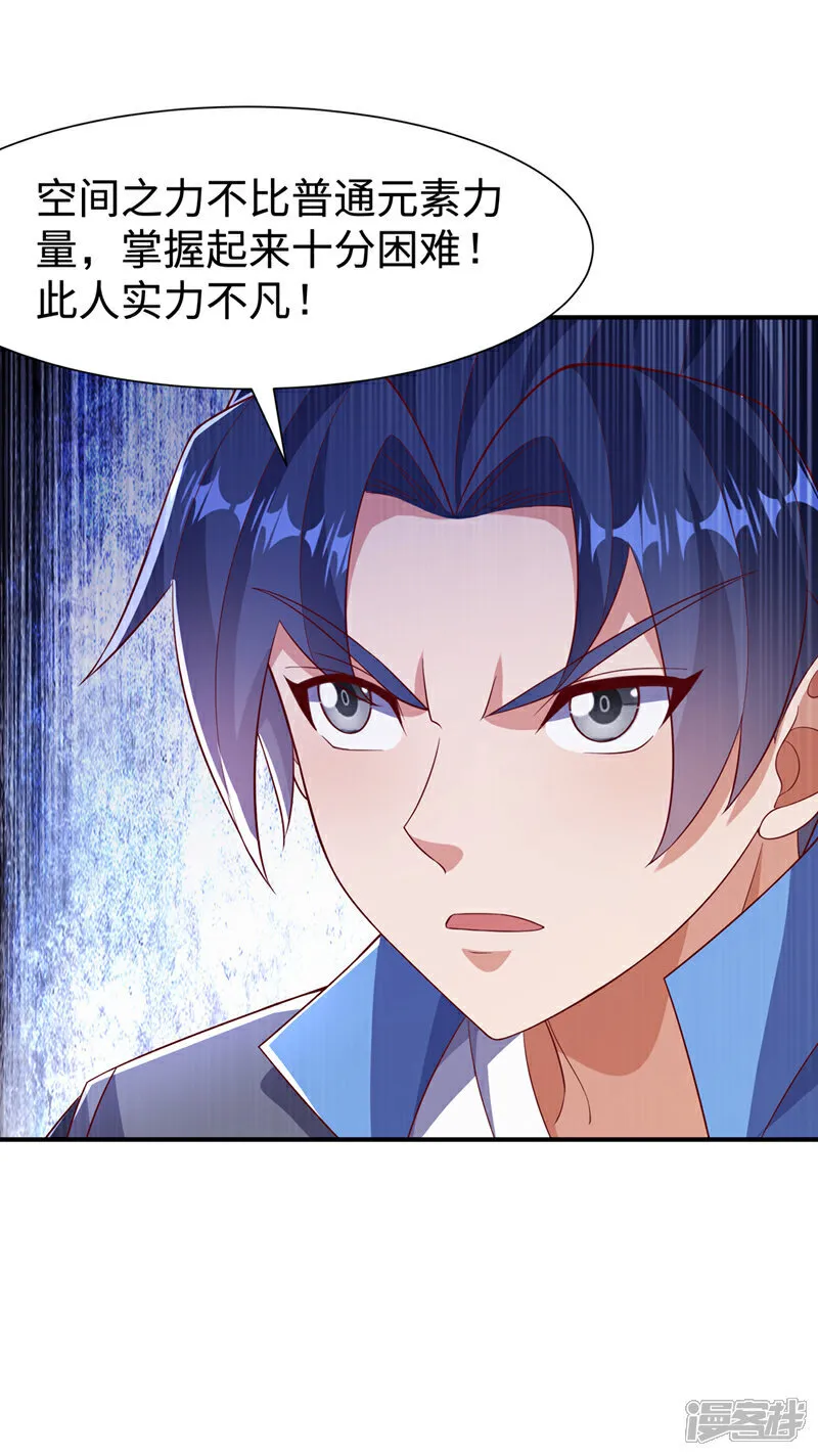第517话 不打了！我认输！ 第16页