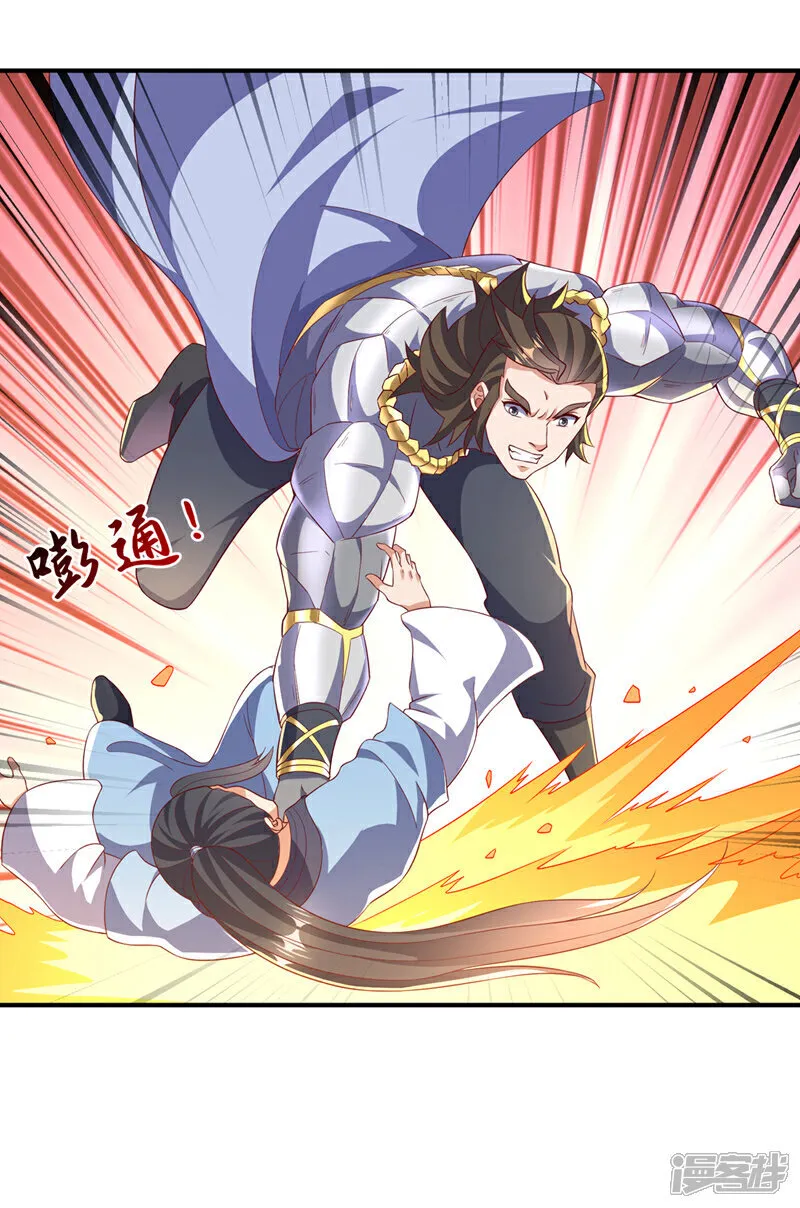 第517话 不打了！我认输！ 第17页