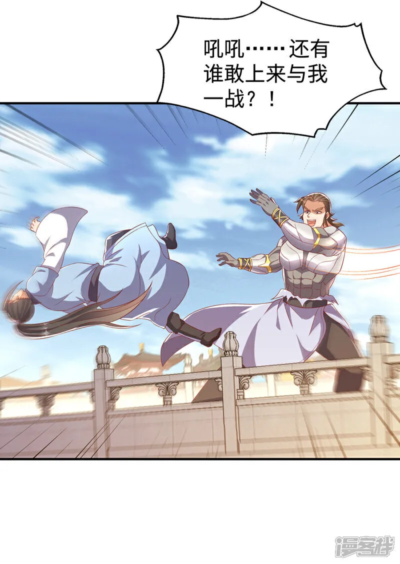 第517话 不打了！我认输！ 第20页