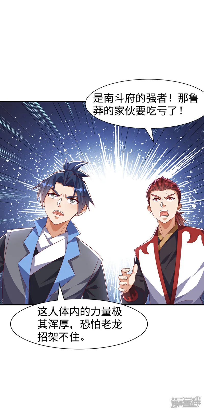 第517话 不打了！我认输！ 第24页