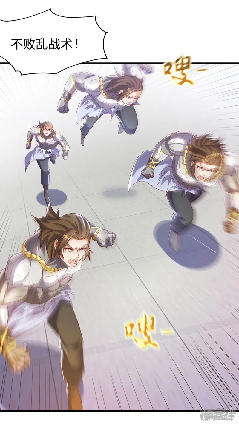 第517话 不打了！我认输！ 第26页