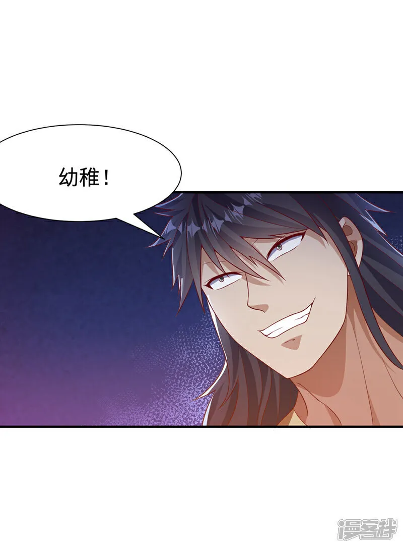 第517话 不打了！我认输！ 第27页