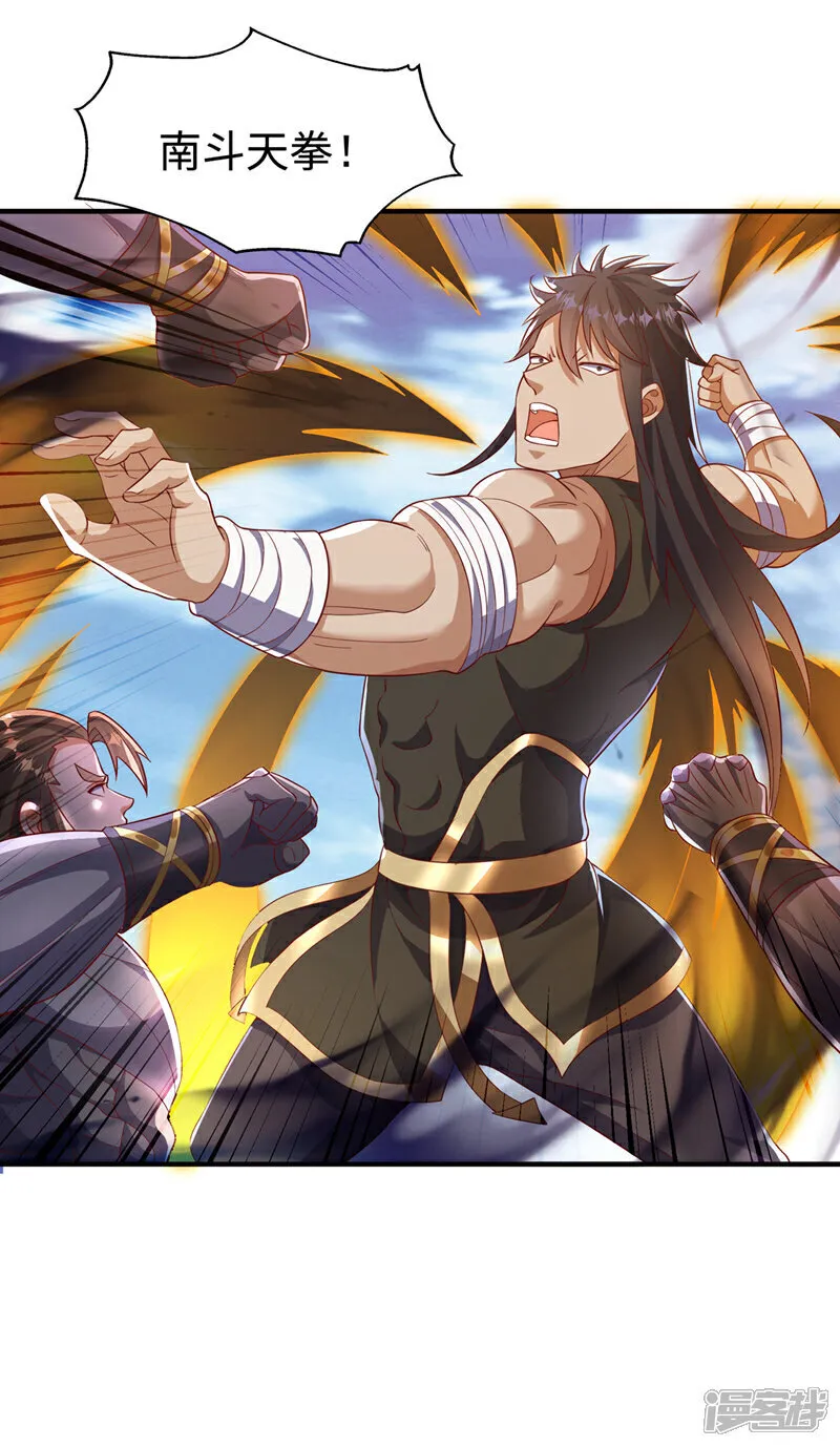 第517话 不打了！我认输！ 第28页