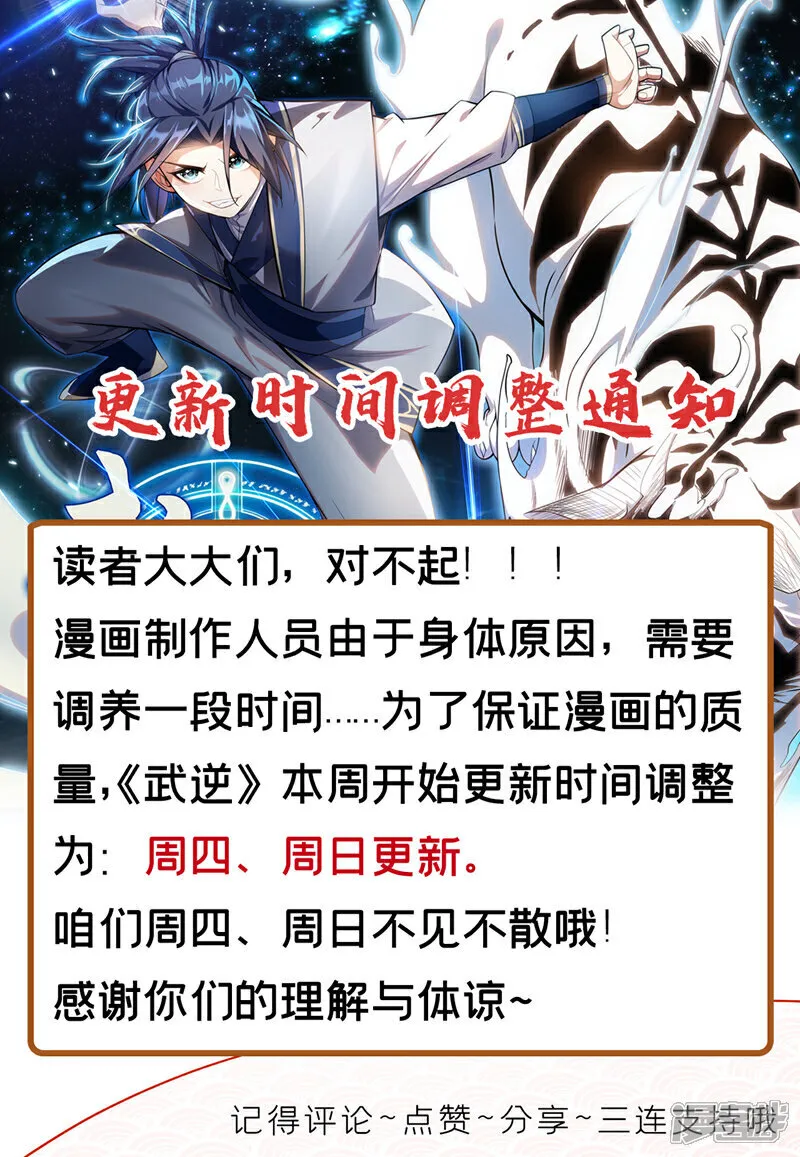 第517话 不打了！我认输！ 第33页