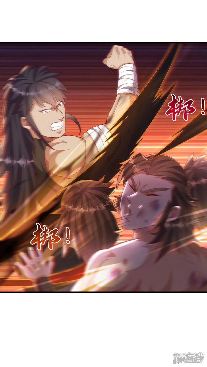 第518话 真正的神威？ 第2页