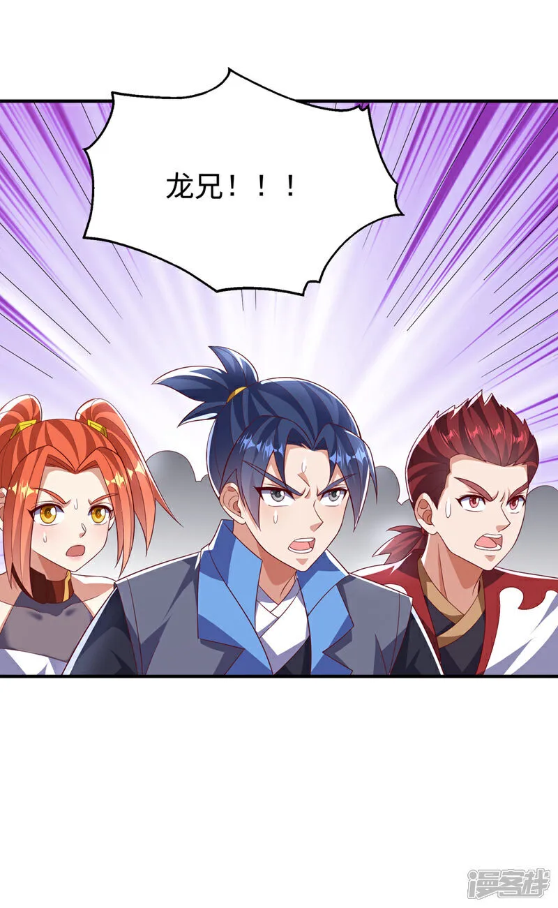 第518话 真正的神威？ 第3页