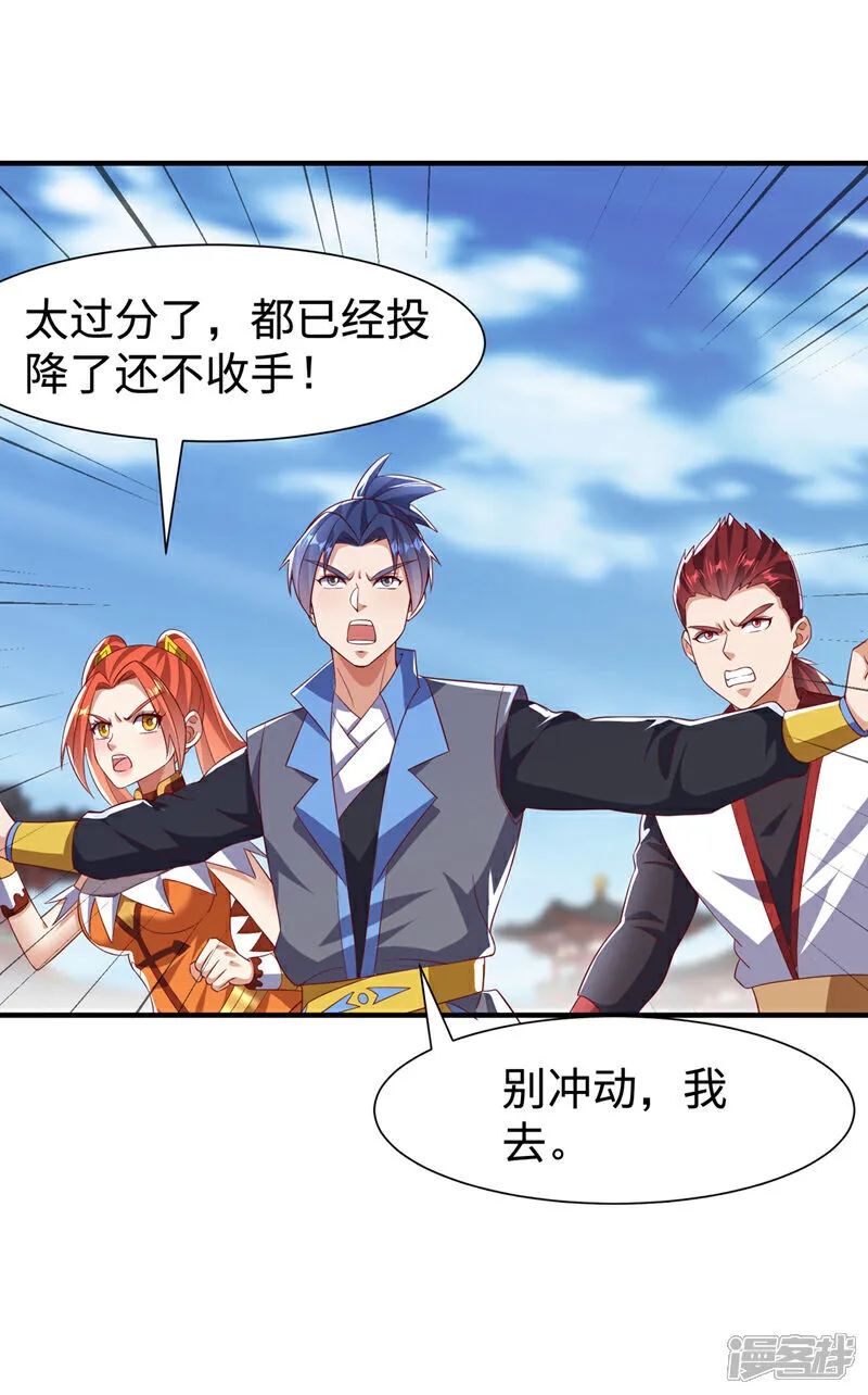 第518话 真正的神威？ 第4页