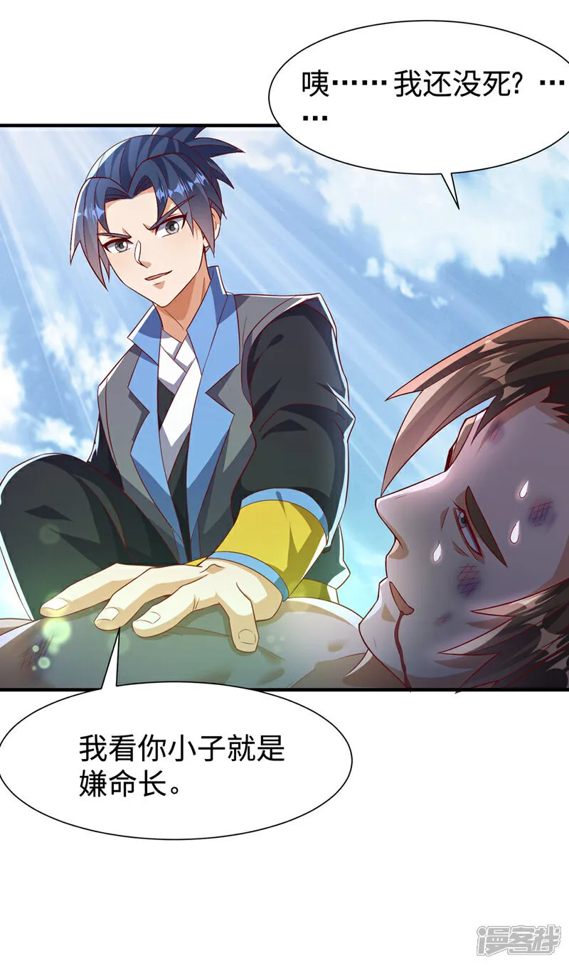 第518话 真正的神威？ 第7页