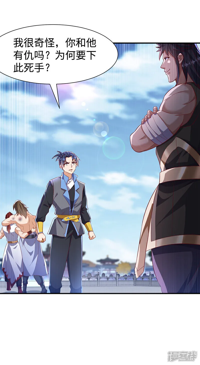 第518话 真正的神威？ 第8页