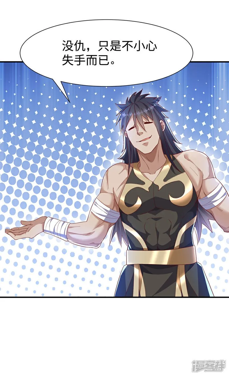 第518话 真正的神威？ 第9页