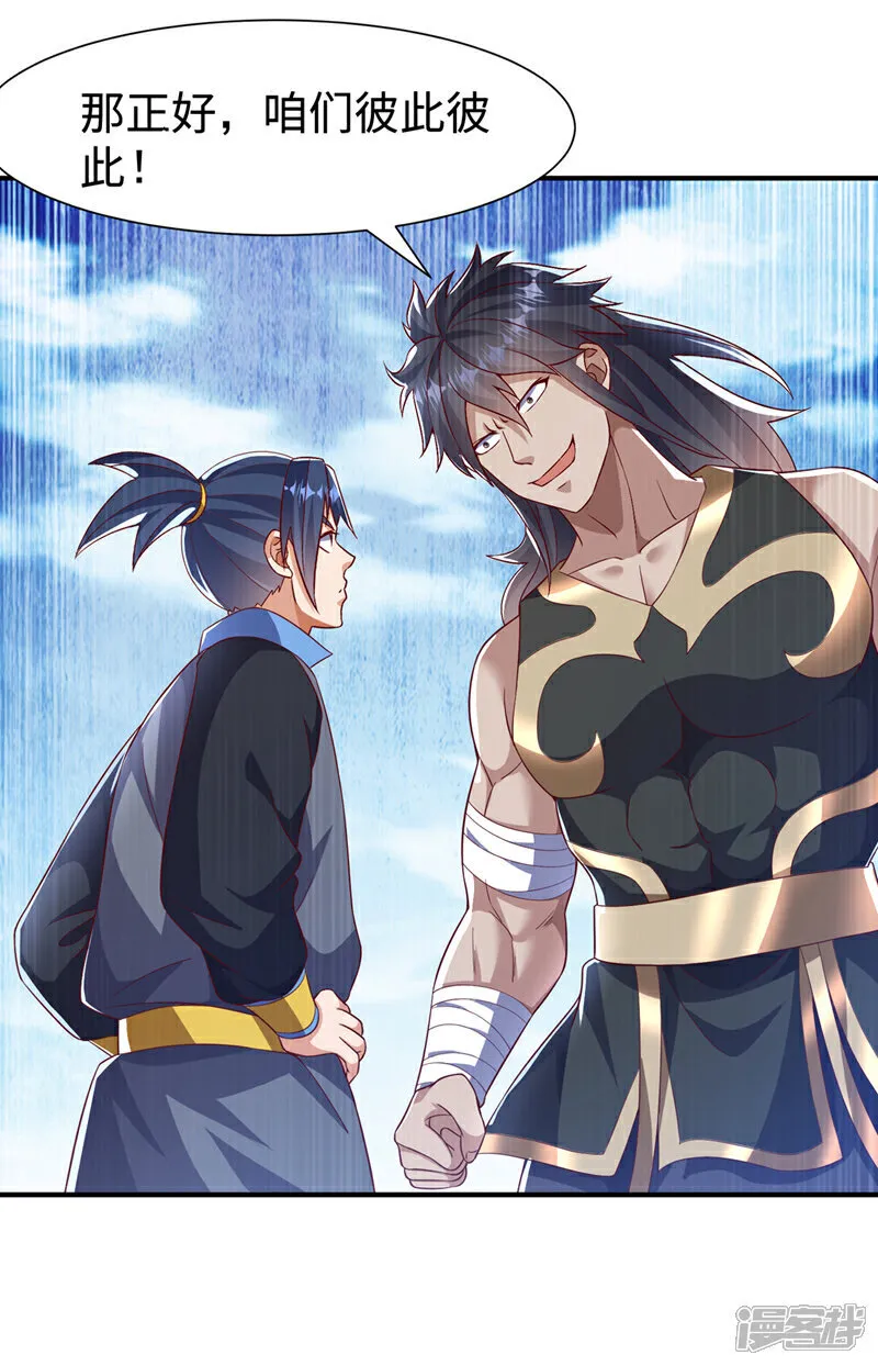 第518话 真正的神威？ 第11页