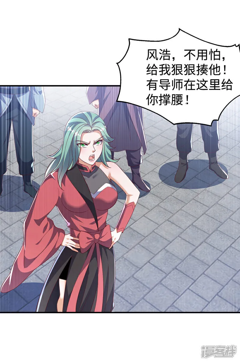 第518话 真正的神威？ 第12页