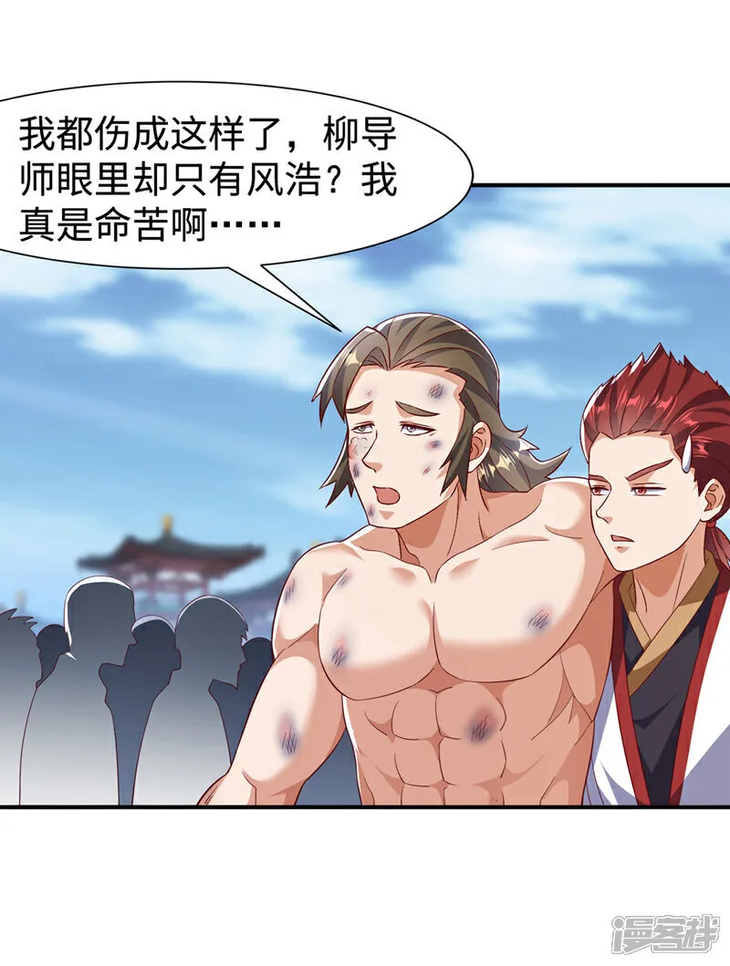 第518话 真正的神威？ 第13页