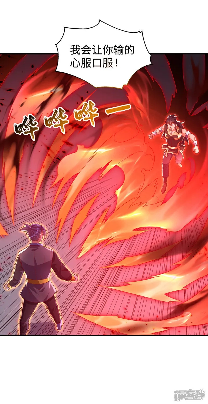 第518话 真正的神威？ 第20页