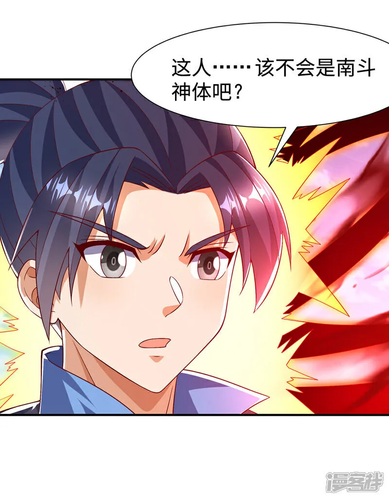 第518话 真正的神威？ 第21页