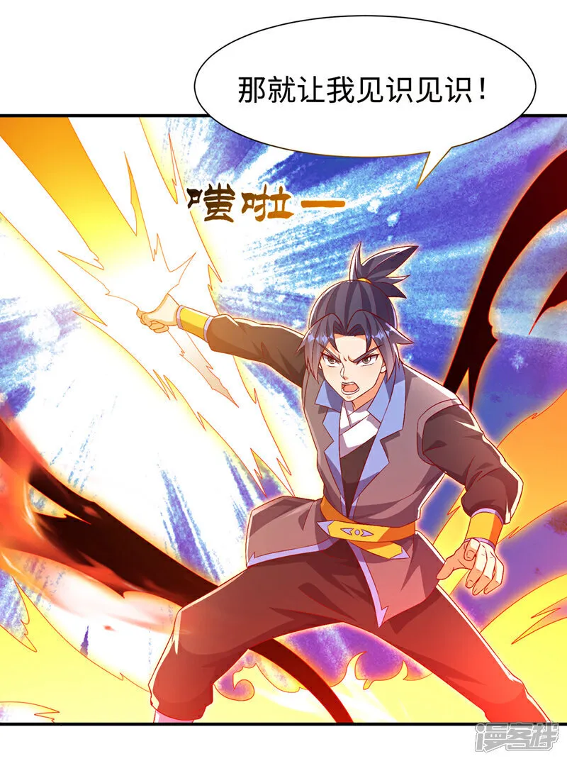 第518话 真正的神威？ 第22页