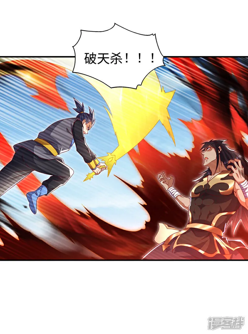 第518话 真正的神威？ 第23页