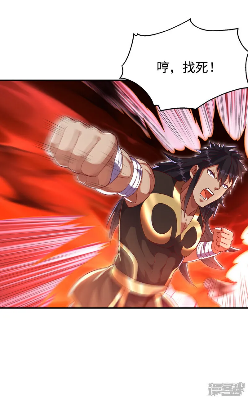 第518话 真正的神威？ 第24页