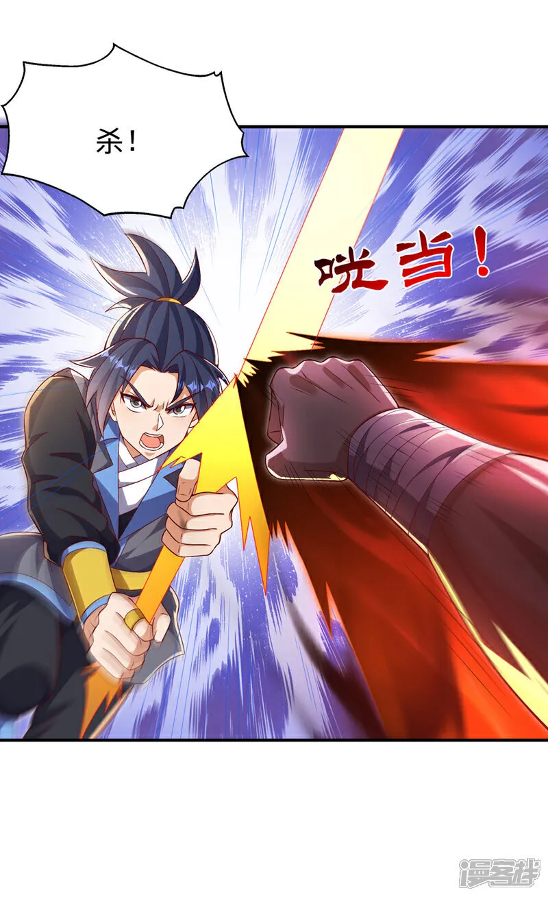 第518话 真正的神威？ 第25页