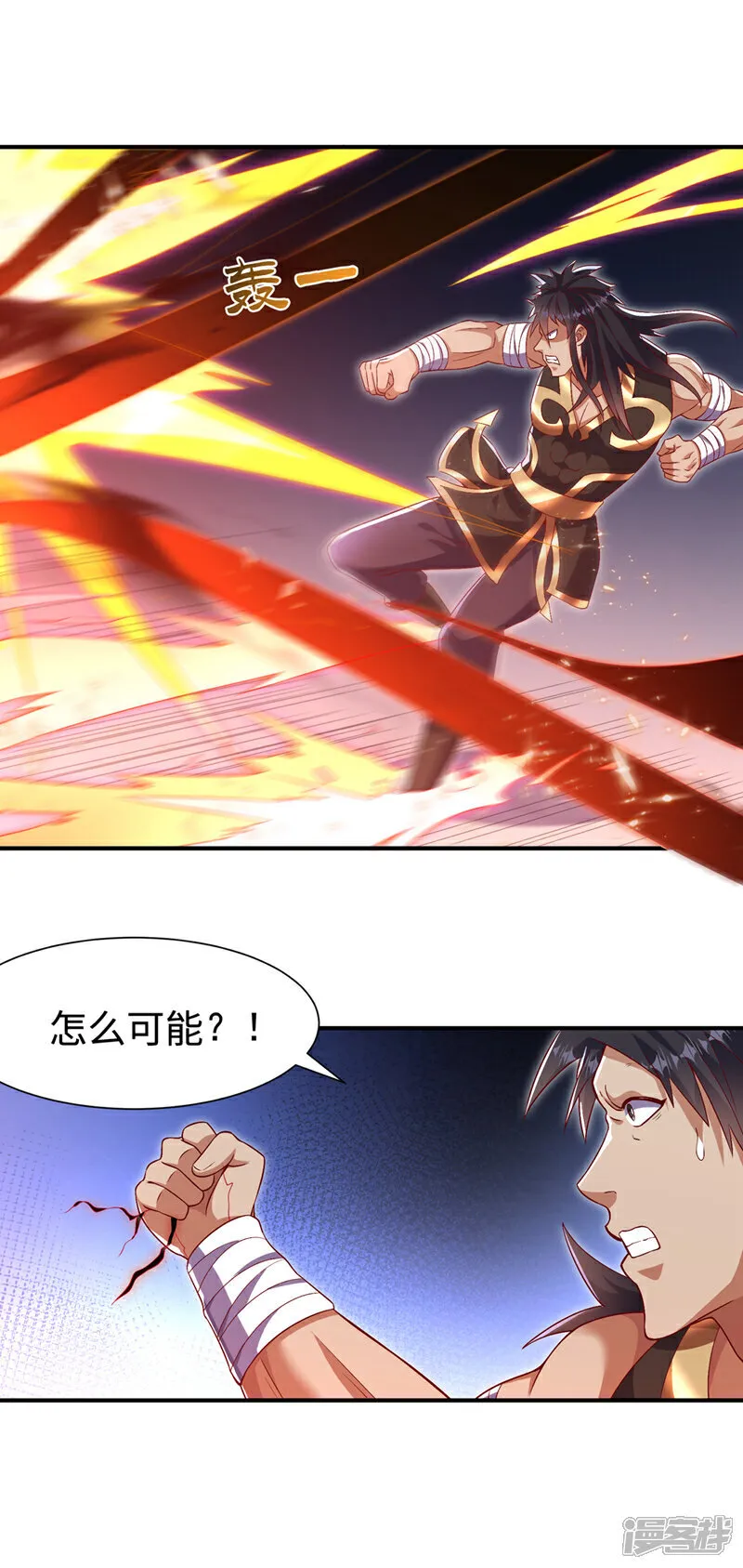 第518话 真正的神威？ 第26页