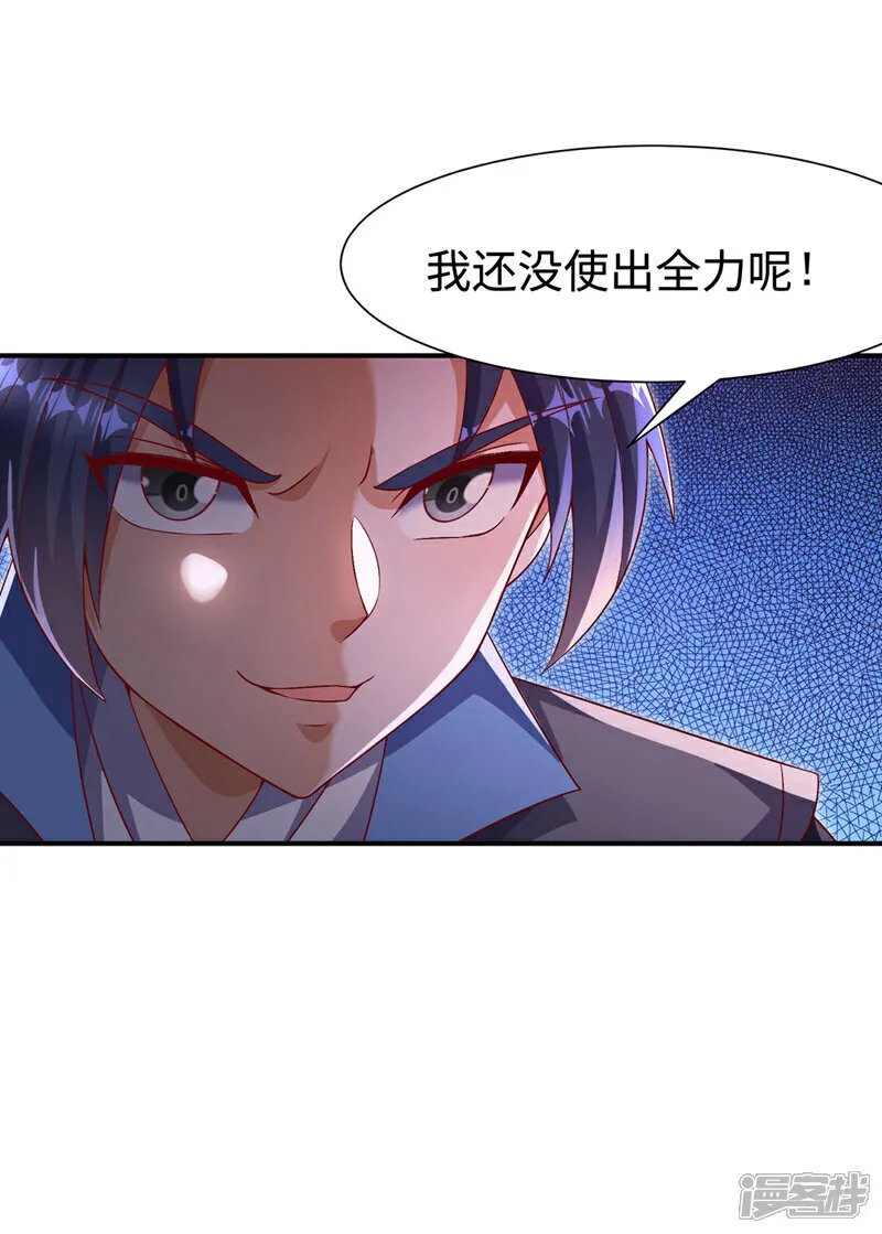 第518话 真正的神威？ 第28页