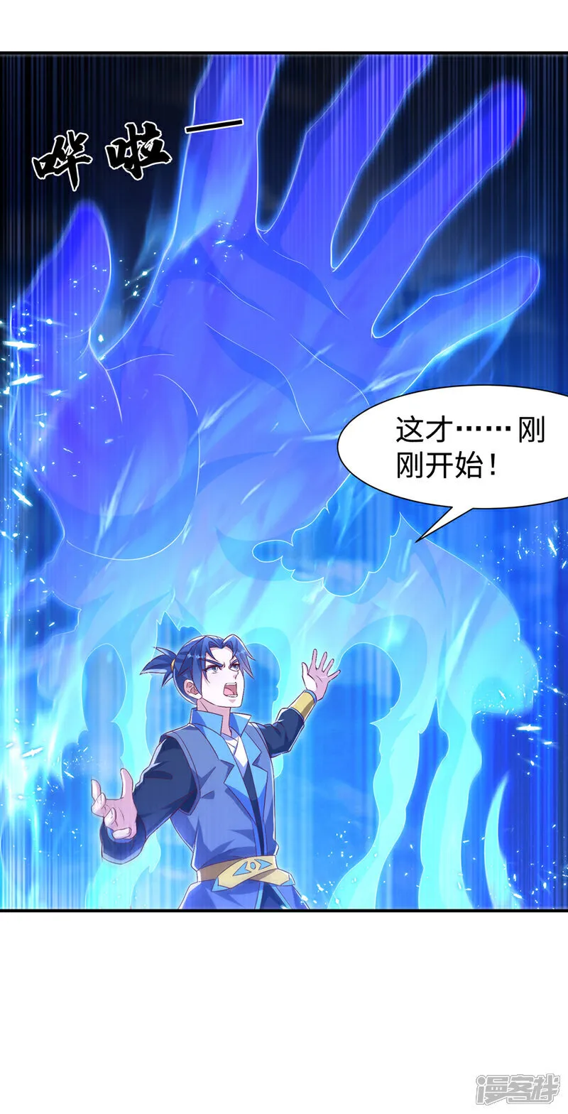 第518话 真正的神威？ 第29页