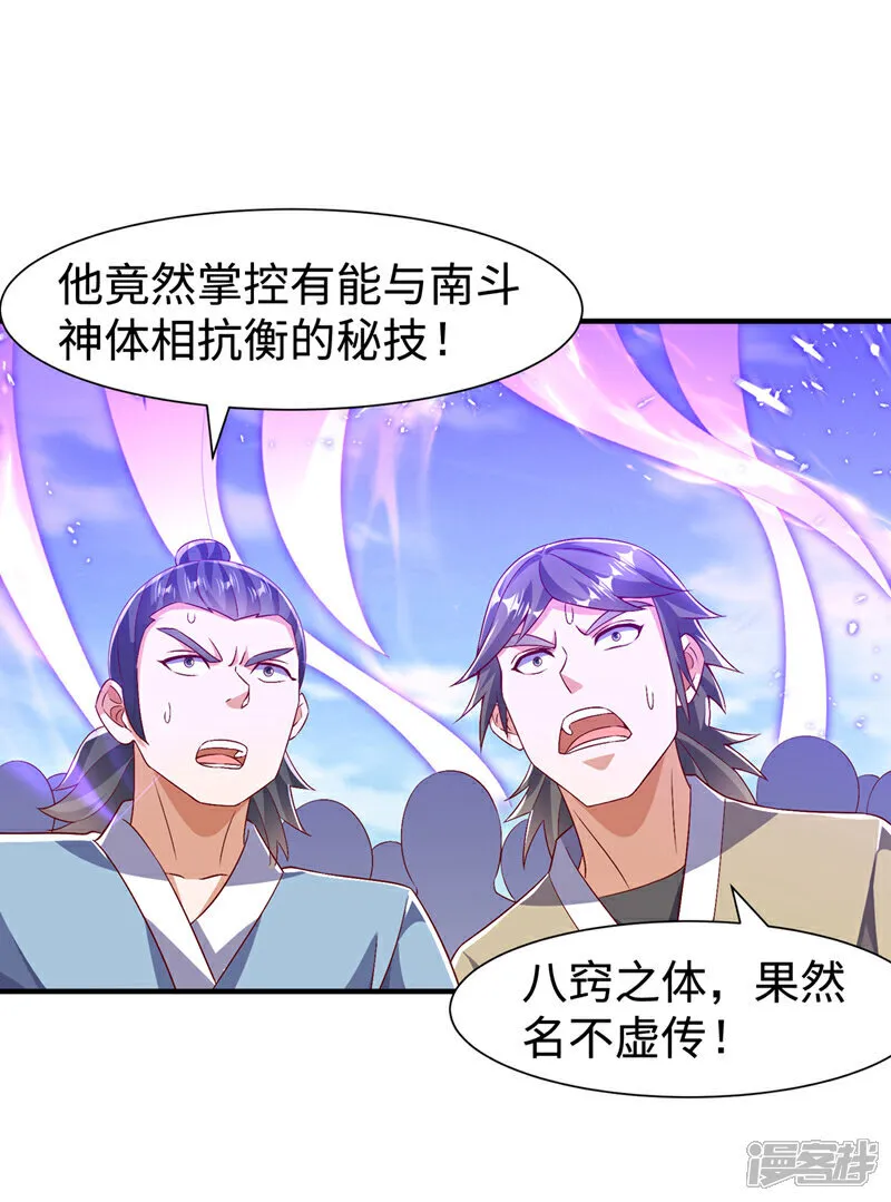 第518话 真正的神威？ 第32页